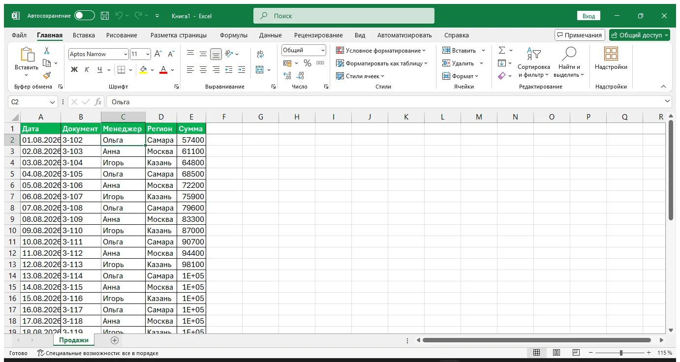 Как закрепить строку и столбец в Excel